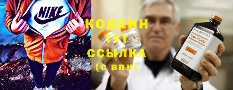 Кодеиновый сироп Lean напиток Lean (лин)  Алексин 