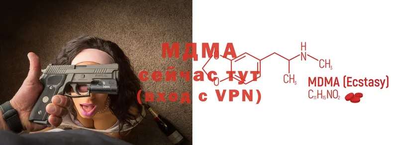 MDMA Molly  купить закладку  Алексин 