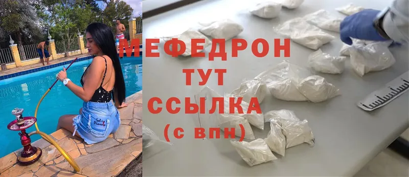 купить наркоту  Алексин  Мефедрон mephedrone 